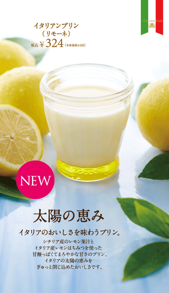 img_limonepudding-pop.jpg
