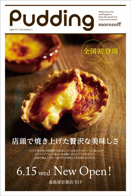 Pudding_morozoff_tabloid-1.jpg