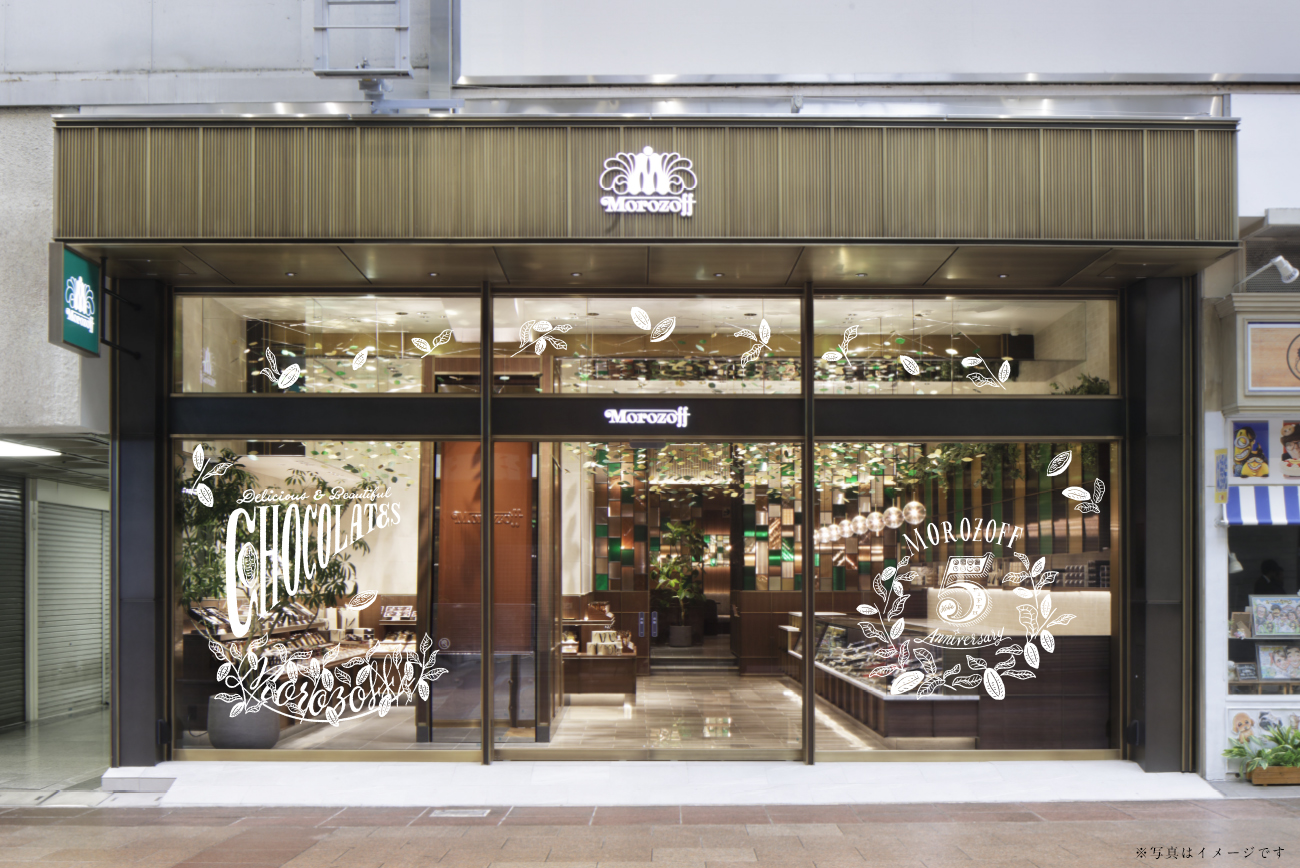 本店５周年記念企画