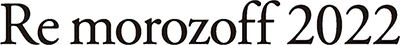 図：Ｒｅ ｍｏｒｏｚｏｆｆ ２０２２