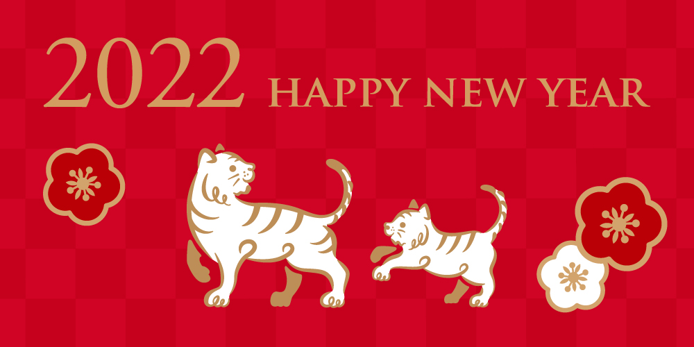 2022年迎春商品のお知らせ