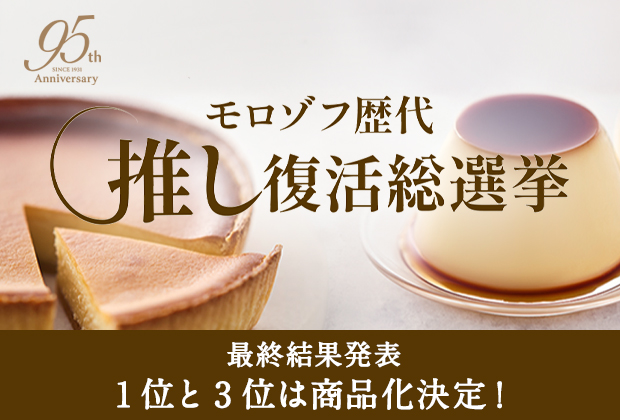 TEA BREAK
