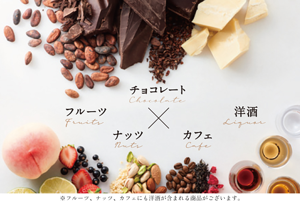 プレミアムチョコレートセレクション
