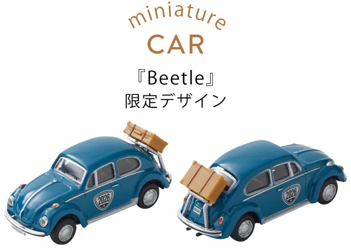 Beetleの限定デザイン