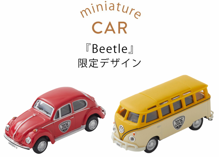 Beetleの限定デザイン