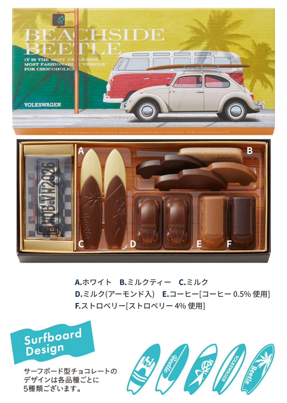ビーチサイドビートル12個入りの製品画像
