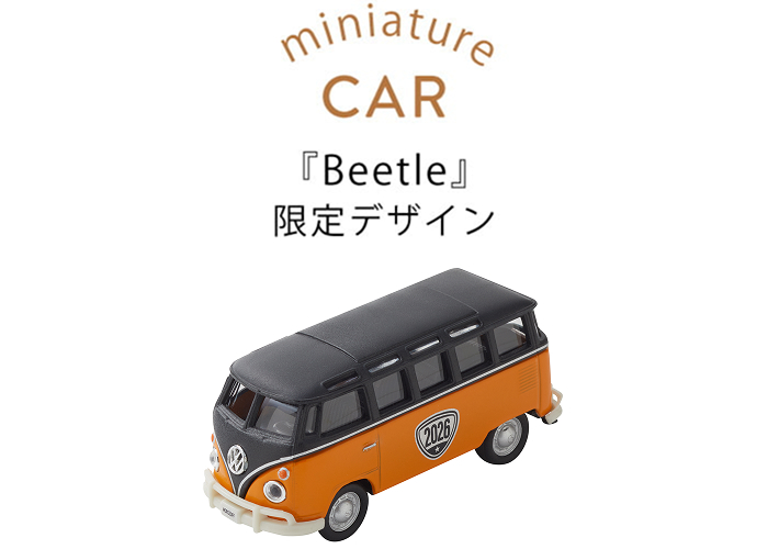 Beetleの限定デザイン