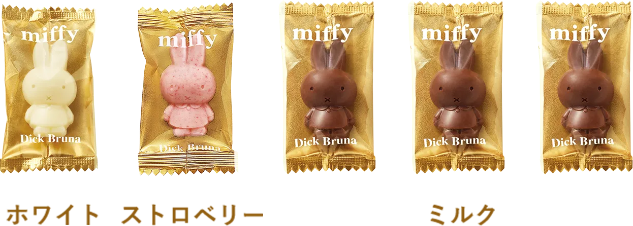 ミルク3個、ホワイト1個、ストロベリー1個