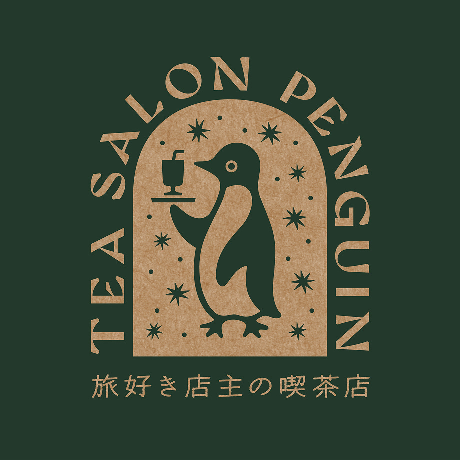 喫茶ペンギン
